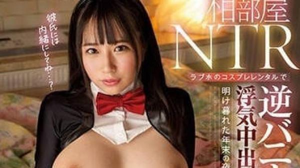 EBWH-011 共处一室NTR-有栖奏羽